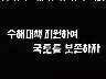 표어 이미지