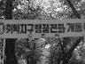 이런일 저런일 이미지