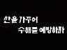 표어 이미지