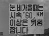 고속도로 안전운행 이미지