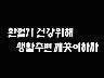 표어 이미지