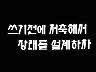 표어 이미지