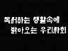 표어 이미지