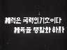 표어 이미지