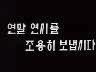 표어 이미지