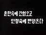 표어 이미지
