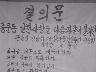 농촌에서도 신풍운동 이미지