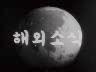 해외 소식 이미지