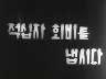 표어 이미지