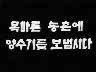 표어 이미지