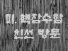 미 핵 잠수함 친선 방문 이미지