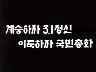 표어 이미지