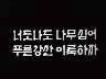 표어 이미지