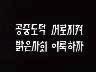 표어 이미지