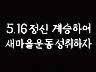표어 이미지