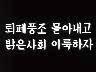 표어 이미지