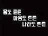 표어 이미지