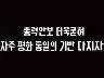 표어 이미지