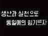 표어 이미지