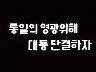 표어 이미지