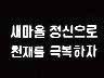 표어 이미지