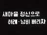 표어 이미지