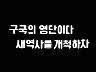 표어 이미지