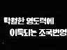 표어 이미지
