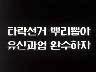 표어 이미지