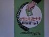 공명선거로 정치유신을 이미지