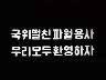 표어 이미지