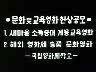 문화 및 교육영화 현상공모 이미지