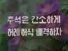 표어 이미지