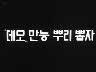 표어 이미지