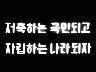 표어 이미지