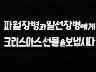 표어 이미지