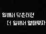 표어 이미지