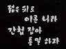 표어 이미지