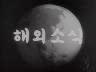 해외 소식 이미지