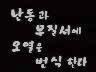 표어 이미지