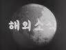 해외 소식 이미지