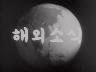 해외 소식 이미지