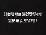 파월장병과 일선장병에게 위문품을 보냅시다 이미지