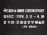 [광고] 국민총화 및 새마을 소재문예창작공모 이미지