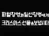 표어 이미지