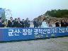 군산,장항 광역산업기지 기공식 이미지