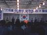 재일 청소년 모국 방문 이미지