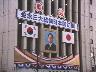 김영삼 대통령의 일본과 중국 방문 이미지