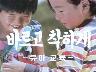 유아 교육의 중요성 이미지