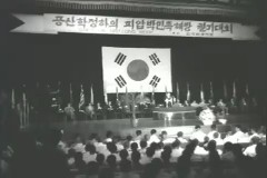 피압박 민족 해방 궐기대회 이미지